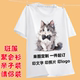 来图定制t恤衫 打印照片猫咪狗狗动物图案订制做衣服diy印字图logo
