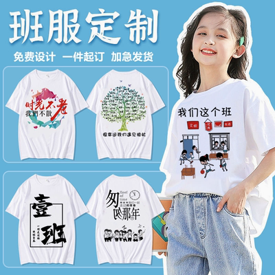 短袖定制diy聚会幼儿园毕业衣服