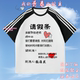 毕业运动会班服定制短袖 六年级小学生t恤初高中团体服diy印字logo