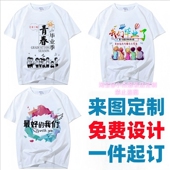 上衣印字初高中聚会服装 毕业班服定制t恤衫 小学生六年级拍照短袖