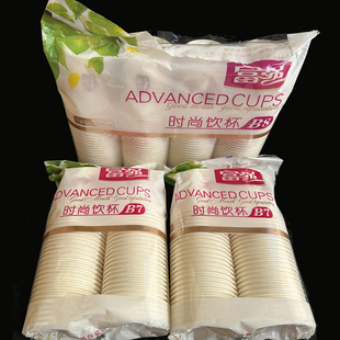 富强一次性纸杯一整箱可乐雪碧杯子加厚茶水杯家用结婚礼奶茶店包