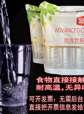 一次性杯子透明杯塑料杯加厚富强航空杯家用饮茶水杯整箱中号