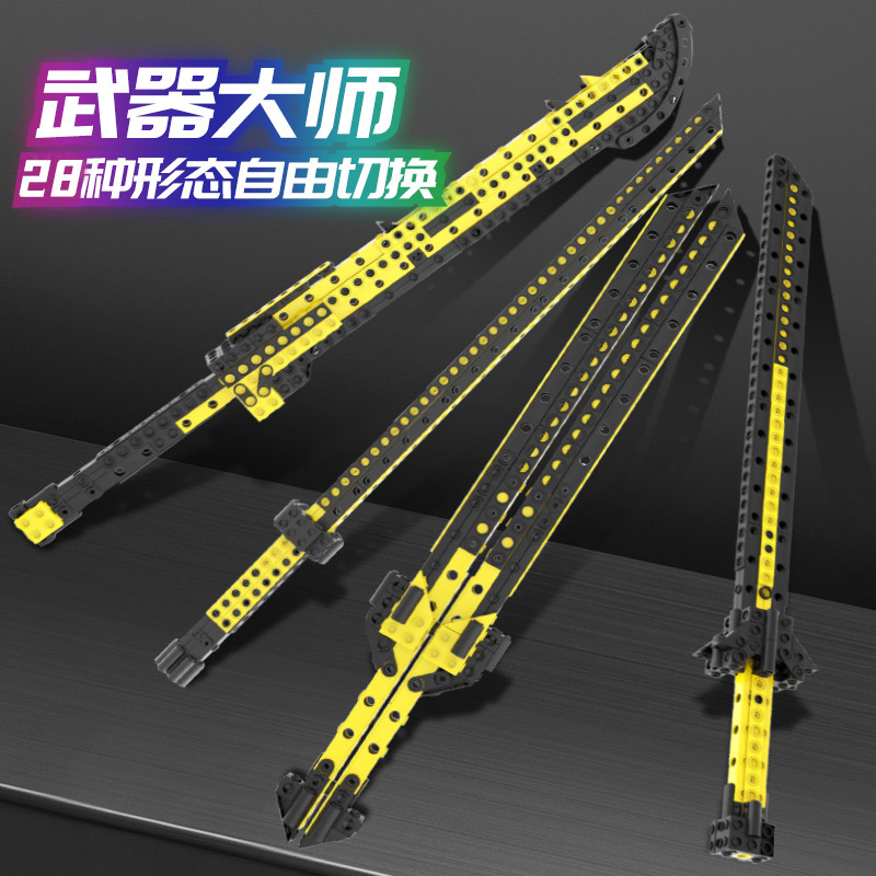 几何乐园武器大师积木拼装刀枪剑模型益智力男孩儿童玩具生日礼物