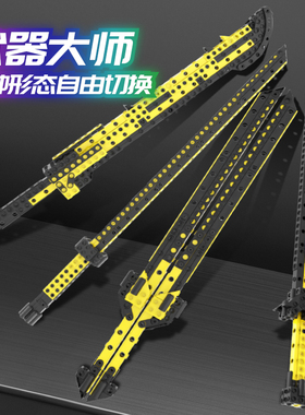 几何乐园武器大师积木拼装刀枪剑模型益智力男孩儿童玩具生日礼物