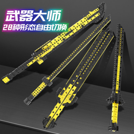 几何乐园武器大师积木拼装刀枪剑模型益智力男孩儿童玩具生日礼物