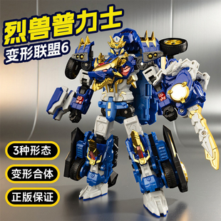 变形联盟6玩具星启之战儿童2合体机器人机甲男孩列烈兽普力士正版
