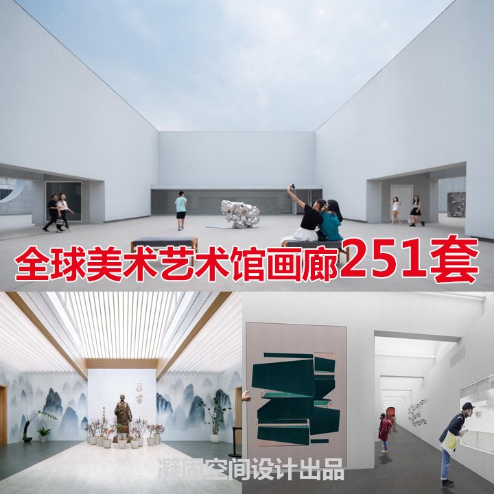 Q444国内外美术艺术馆画廊展览展示展厅文化中心陈列设计图片素材