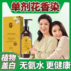 彩夕染发剂膏非纯植物官方正品