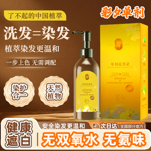 彩夕染发剂非纯植物官方正品