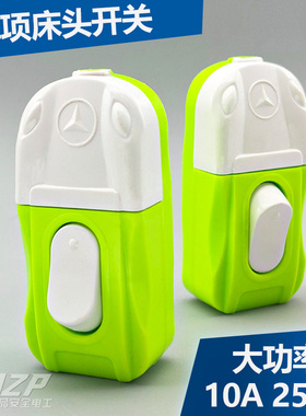 船型10A家用床头大功率单控开关按钮手捏电灯风扇等各类电器开关