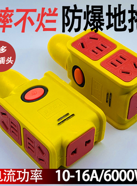 纯铜6000W大功率工程家用防摔多功能无线地拖插座通用接线板国标