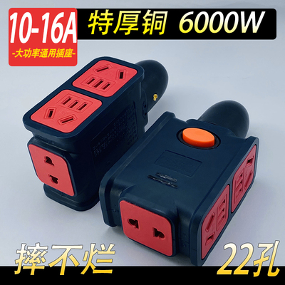 10/16A通用纯铜排插插座接线板