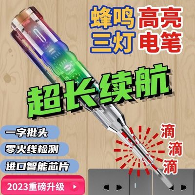 家用电器电源线路测电笔测零火线