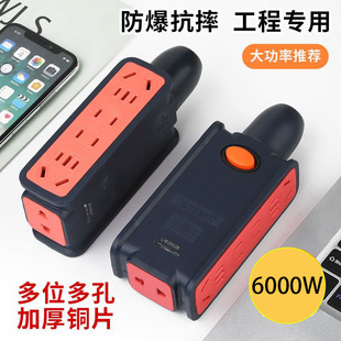 6000W純銅大功率 工程專用10 16通用插座加厚防摔無線排插 正品