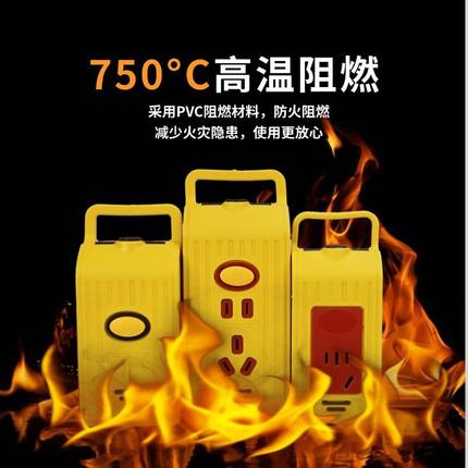 手提6000W大功率10A-16A工程专用插座加厚防摔无线排插纯铜接线板