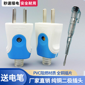 国标纯铜可转动大功率二脚插头带护线套防漏电接线电器电源插头