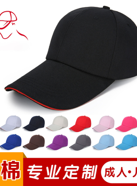 工作志愿者帽子鸭舌棒球帽旅游帽广告帽儿童成人印字logo刺绣定制