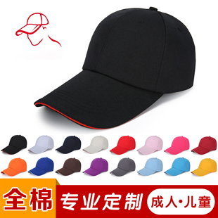 工作志愿者帽子鸭舌棒球帽旅游帽广告帽儿童成人印字logo刺绣定制