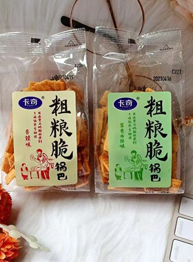 卡奇粗粮脆锅巴香辣酱香牛排味锅巴休闲网红小零食