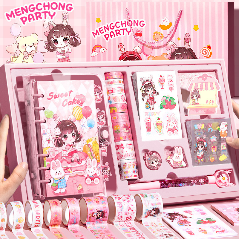 手账本套装礼盒可爱女生手帐本手杖咕卡套装小学生文具手帐