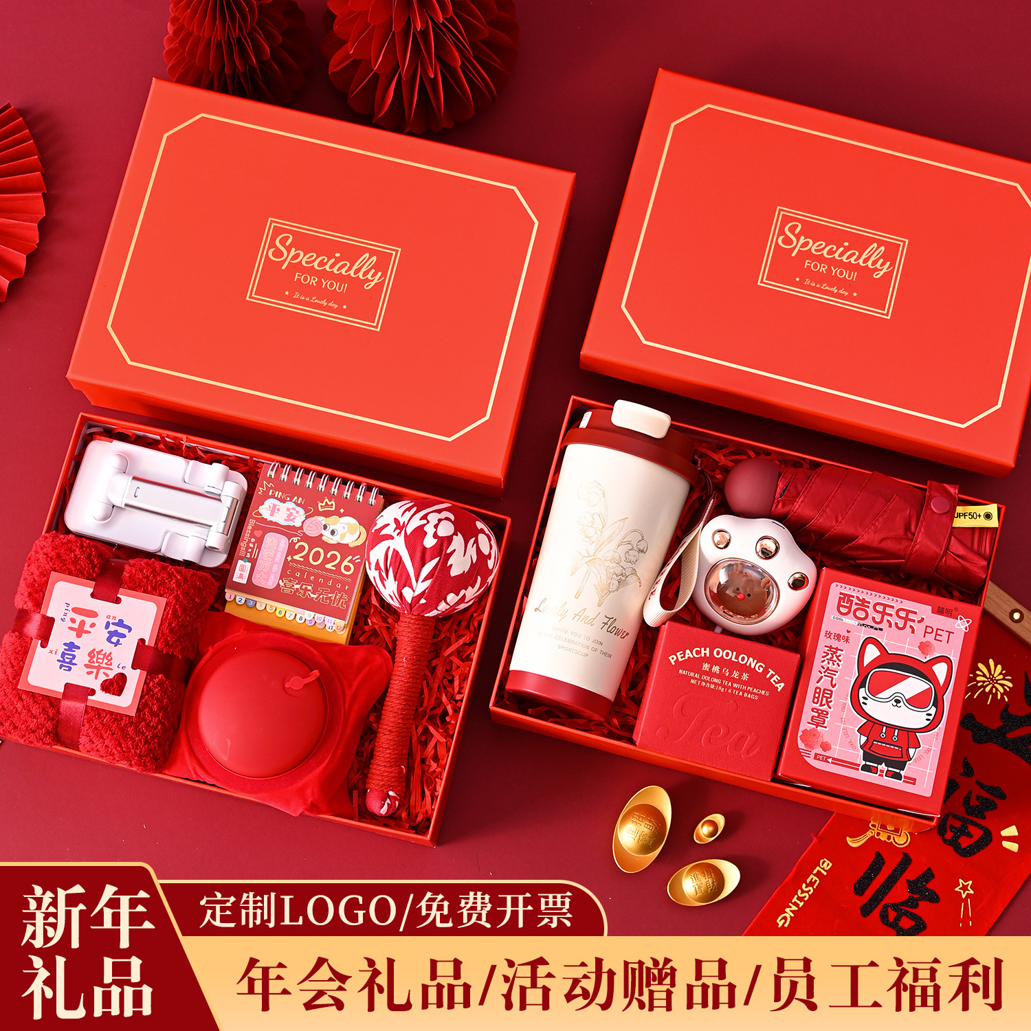 年会伴手礼实用公司送员工客户新年抽奖活动商务礼品马年定制logo