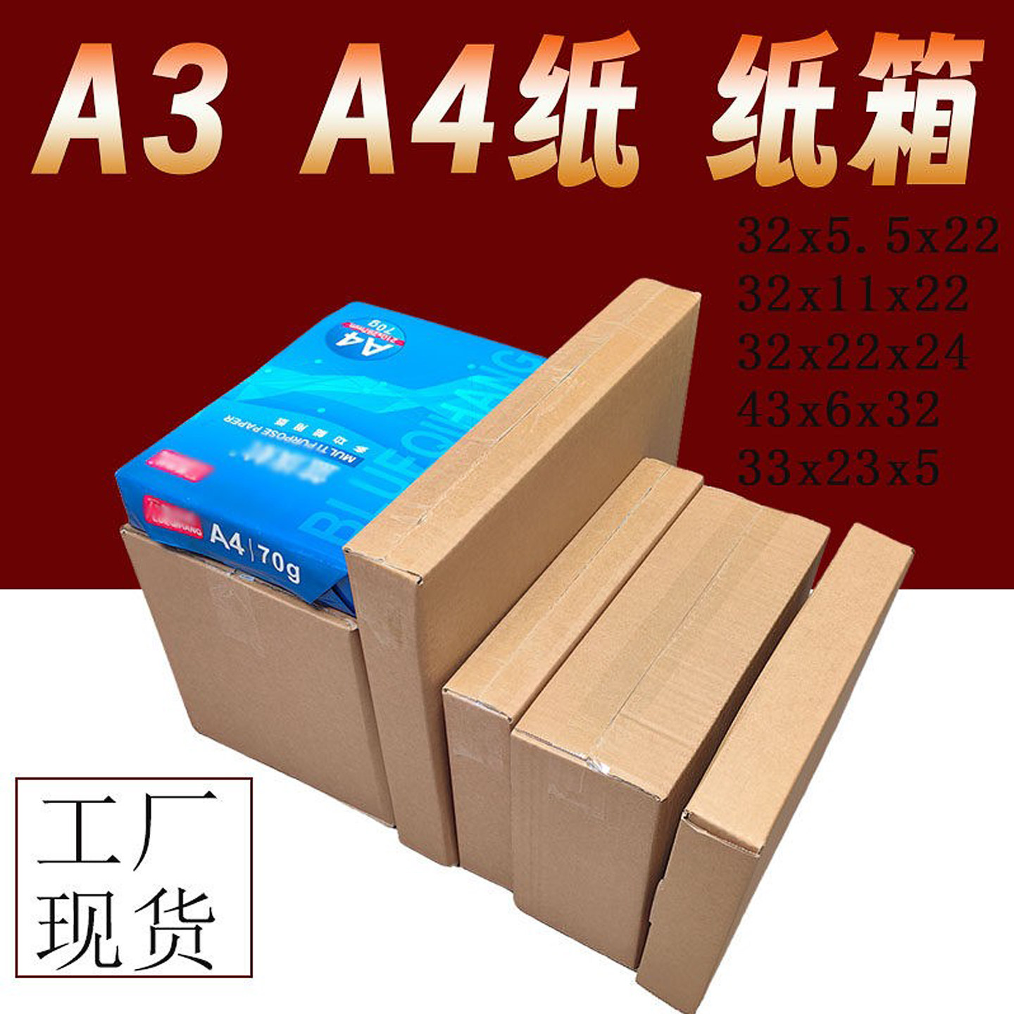 特硬A3A4纸加固盒长方形扁平纸盒定制快递纸箱发货瓦楞大码包装盒
