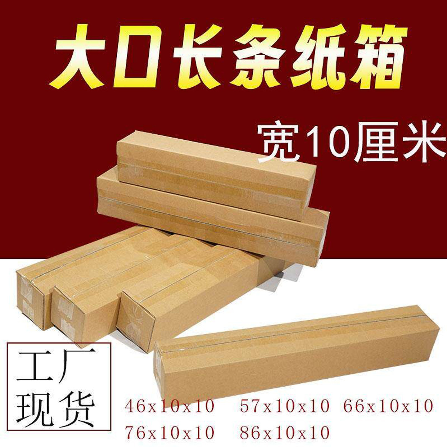 长方形快递包装纸箱山药等可定制