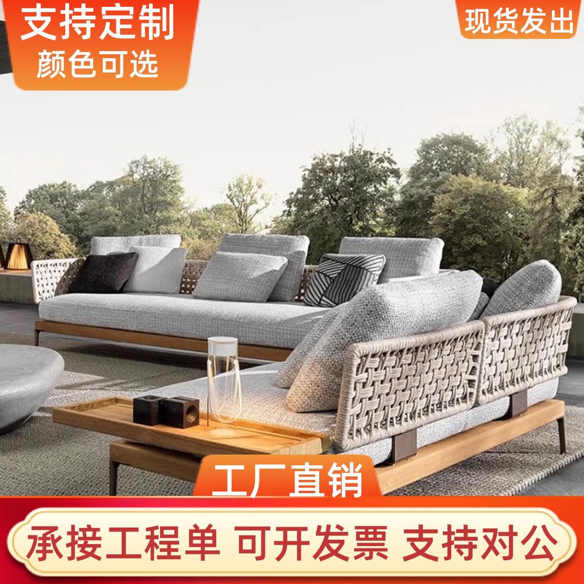 户外沙发庭院别墅花园休闲 民宿家俱室外露天铝合金藤编沙发组合