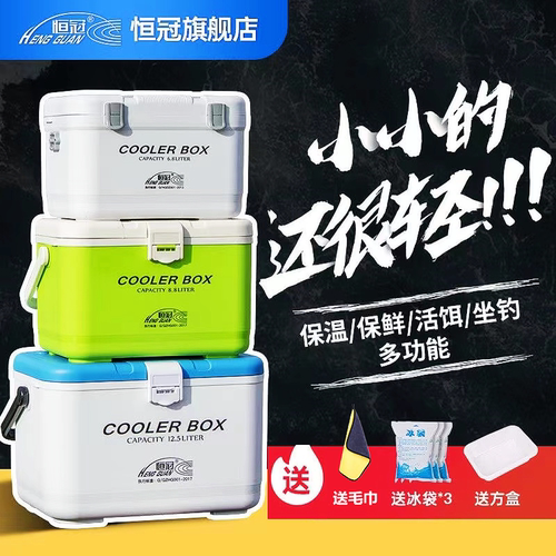恒冠高效保温超轻便超硬可坐钓箱
