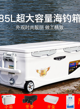 恒冠40 66 85升超大海钓箱保温箱冷藏箱海钓鱼箱户外车载冰箱042