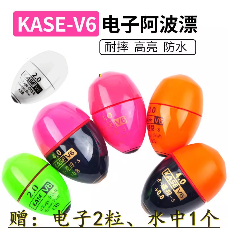 超亮夜光海钓电子阿波漂V6浮漂