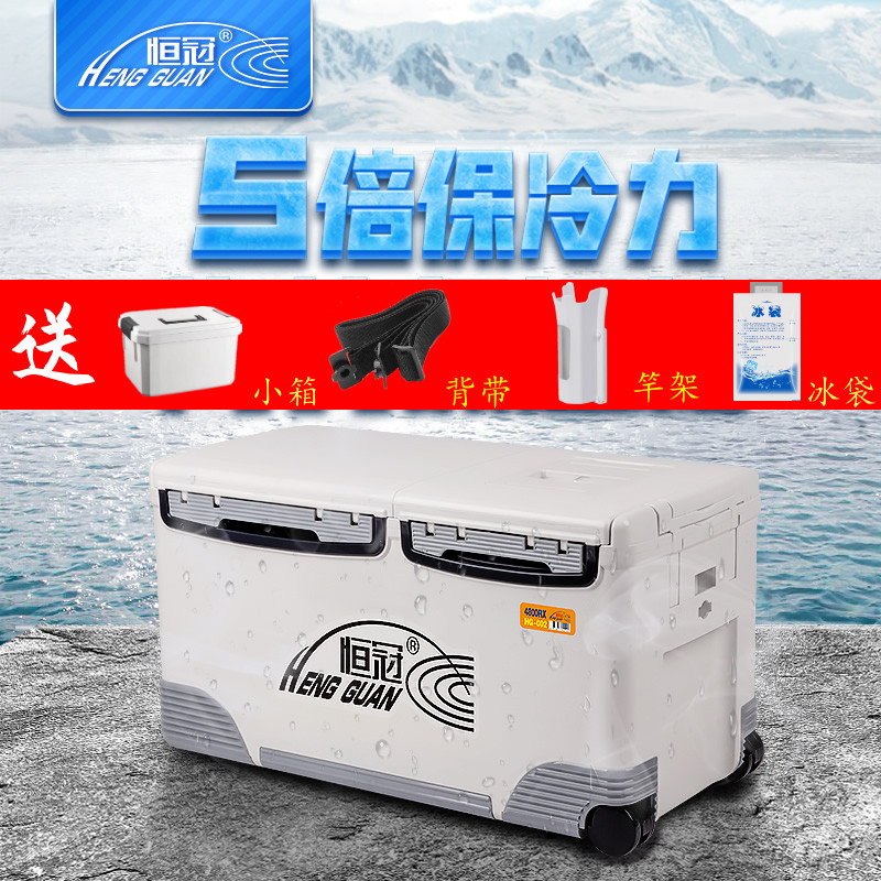 官方正品恒冠大容量高效保温钓箱