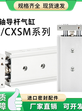 双轴（双导杆）气缸TR/CXSM6/10/16/20/25/32-S薄型带磁气缸