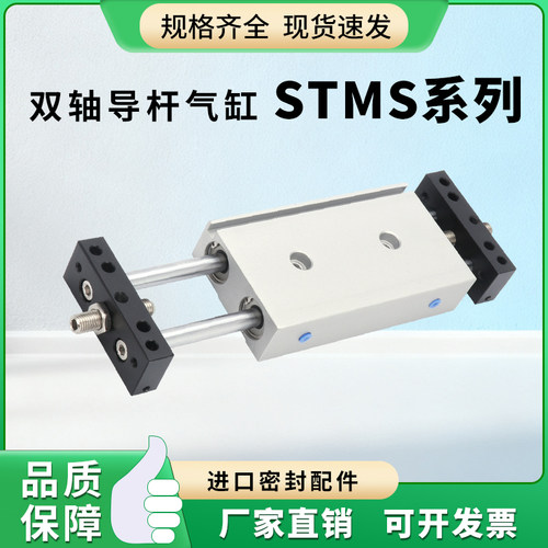 双轴双杆滑台气缸亚德客型