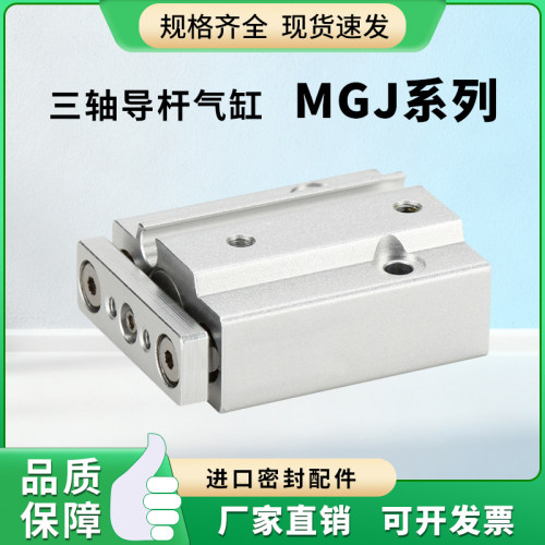 厂家直销三轴导杆气缸