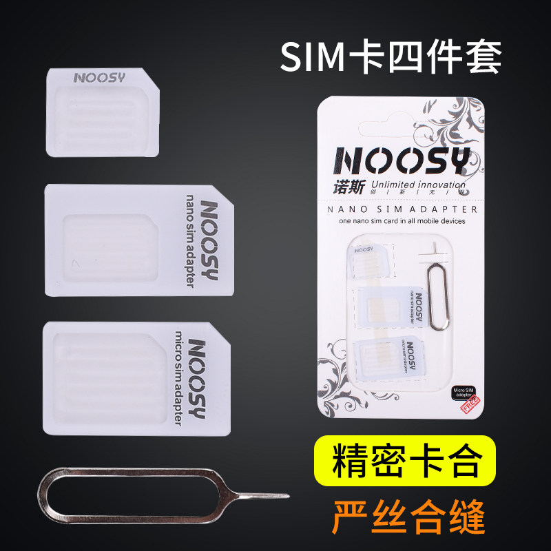 手机转大苹果卡托小卡转大卡卡套