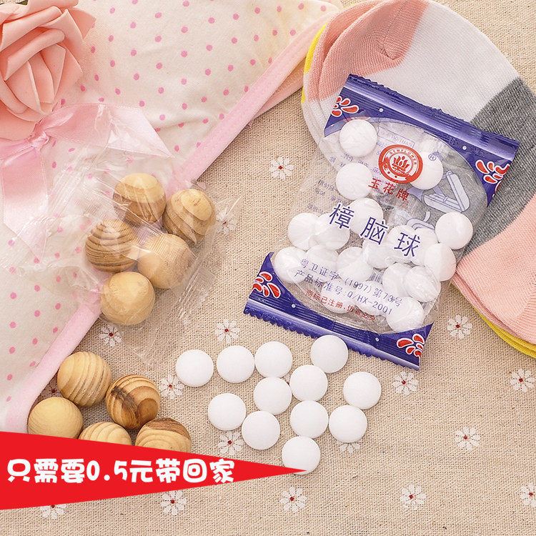 家用樟脑丸防霉防蛀片香樟木块樟脑球衣柜除味障脑丸卫生球香薰丸