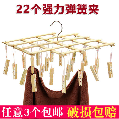 家用多功能竹制折叠袜子晾衣架夹