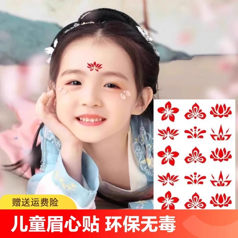 儿童眉心贴汉服花钿额贴古风女童