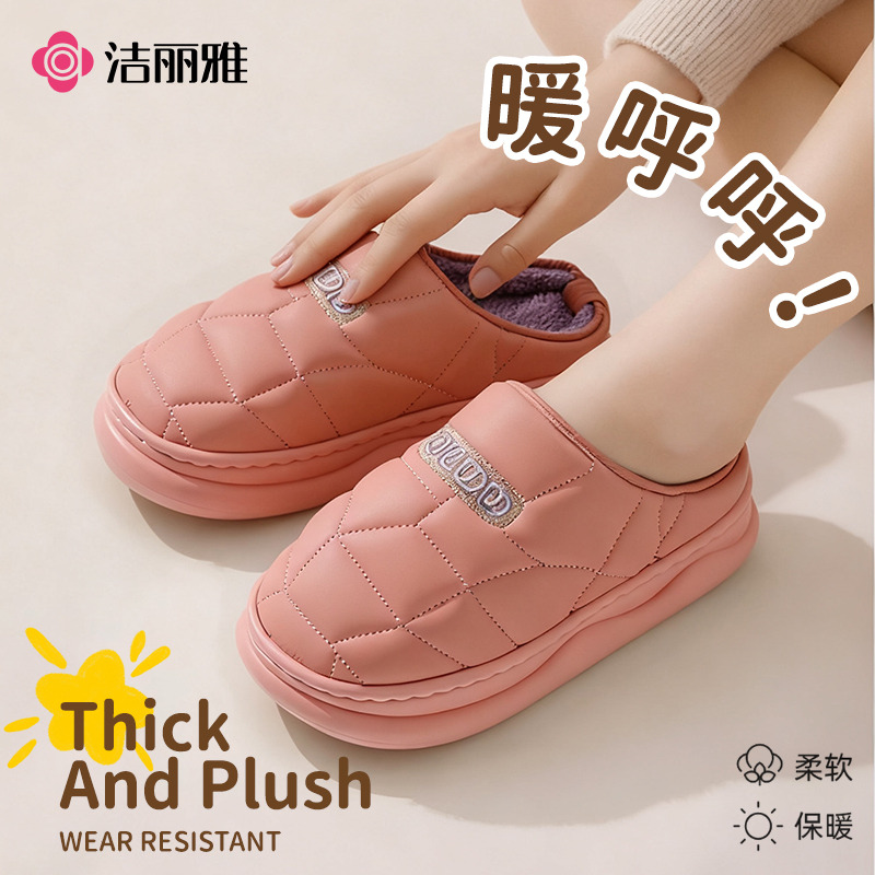 洁丽雅女冬加绒防水防滑棉拖鞋