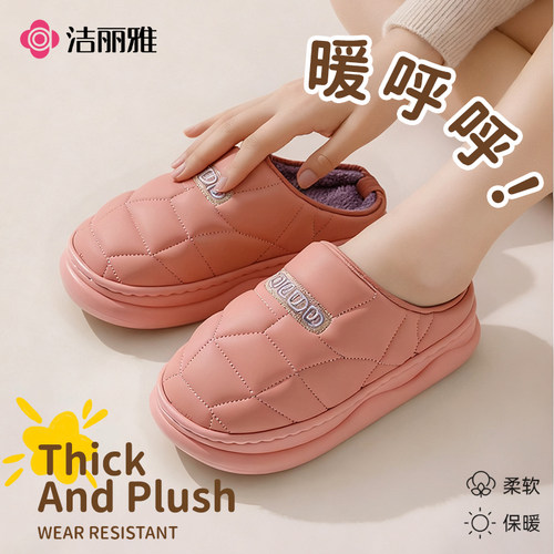 洁丽雅女冬加绒防水防滑棉拖鞋