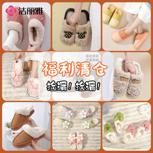保暖棉拖鞋秋冬季室内居家