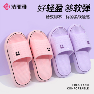 洁丽雅拖鞋女夏外穿2025新款防滑防臭百搭居家软底不累脚一字拖鞋