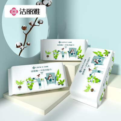 洁丽雅一次性洗脸巾居家