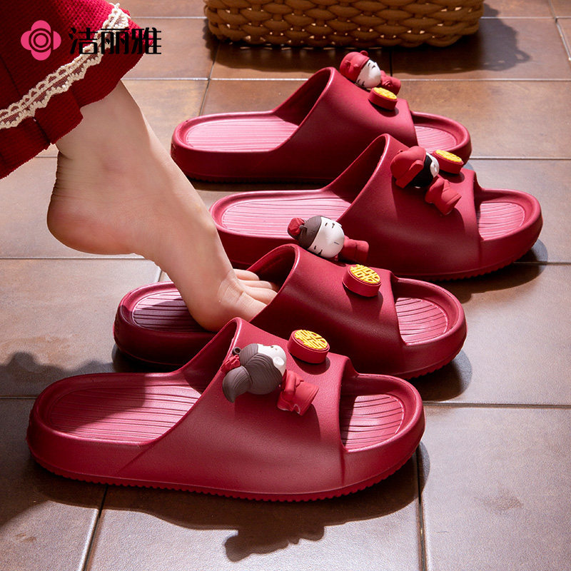 洁丽雅本命年红色拖鞋男女结婚婚庆室内居家防滑eva凉拖鞋可爱,居家布艺,居家婚庆拖鞋,淘宝优惠券,粉丝福利购,淘宝优惠卷
