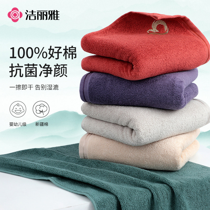 洁丽雅毛巾纯棉洗脸家用全棉抗菌柔软吸水洗澡男女士成人正品团购,居家布艺,毛巾/面巾,淘宝优惠券,粉丝福利购,淘宝优惠卷