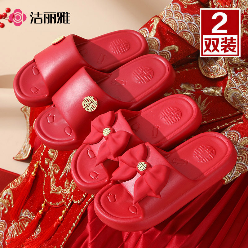 洁丽雅结婚拖鞋红色一对婚庆喜庆厚底防滑蝴蝶结凉拖鞋情侣款软底,居家布艺,居家婚庆拖鞋,淘宝优惠券,粉丝福利购,淘宝优惠卷
