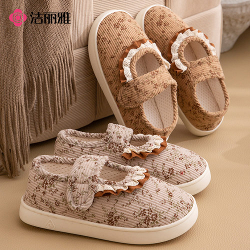 洁丽雅女士防滑保暖月子棉鞋