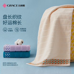 grace洁丽雅纯棉毛巾100%新疆棉柔厚吸水家用成人洗脸巾10A级抗菌