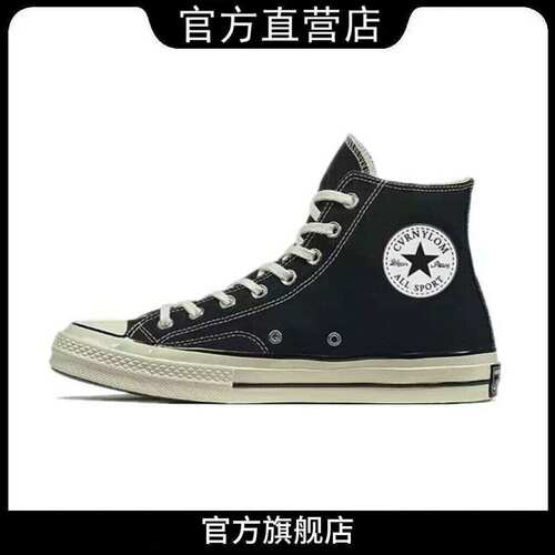 官方正品Allstar匡戚1970s高帮帆布鞋男女鞋低帮经典款情侣休闲鞋
